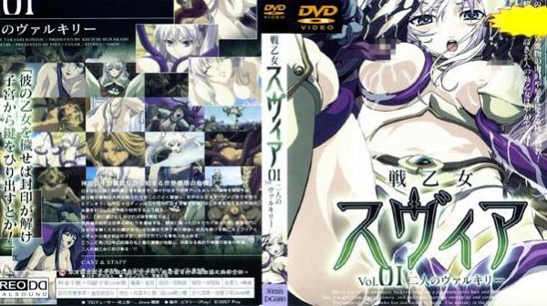 战斗少女希维儿Vol.01 两名女武神 DG-080